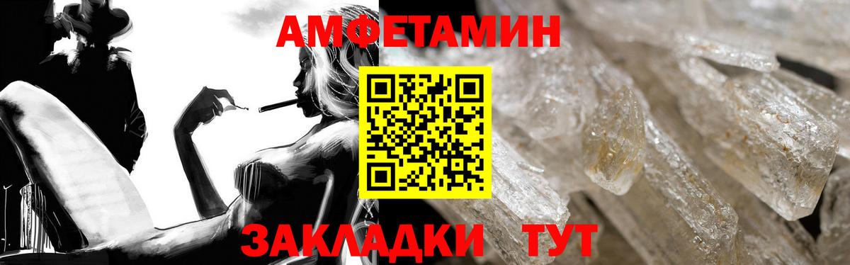 Амфетамин 98% Краснокамск