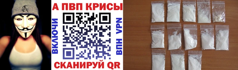 Alfa_PVP крисы CK Краснокамск