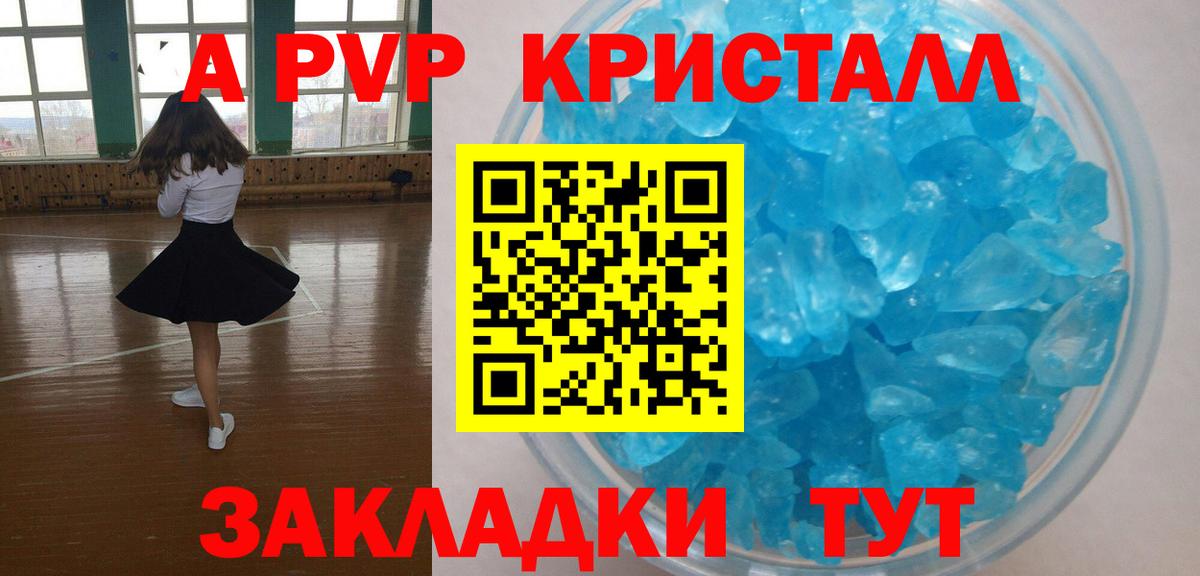 как найти   Alpha PVP  APVP VHQ  Краснокамск  APVP СК 