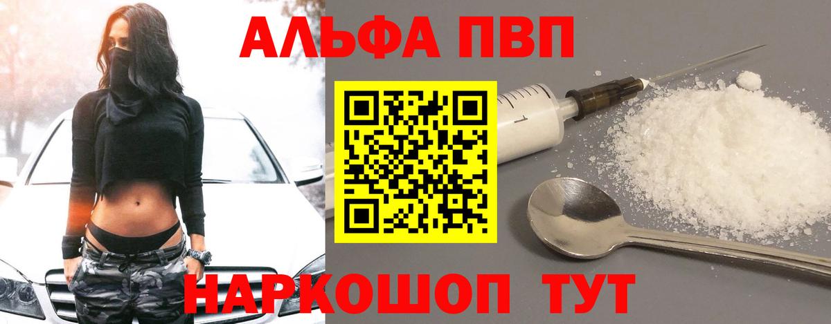 Alpha PVP СК КРИС Краснокамск