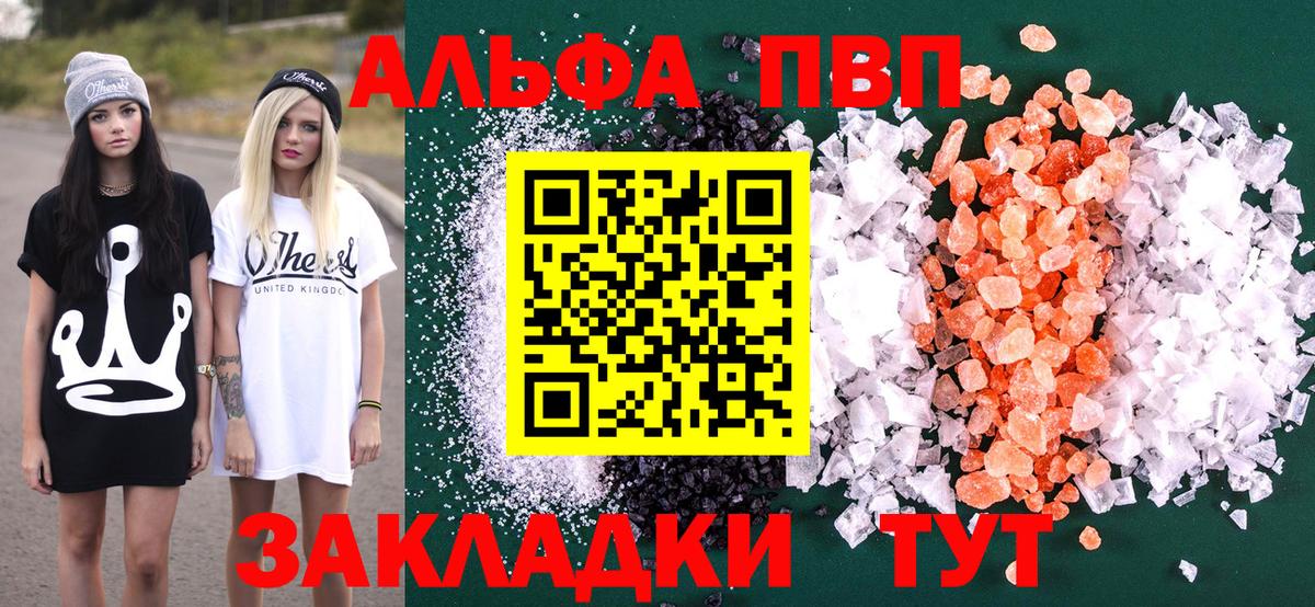 APVP Crystall  Вход с VPN  Краснокамск 