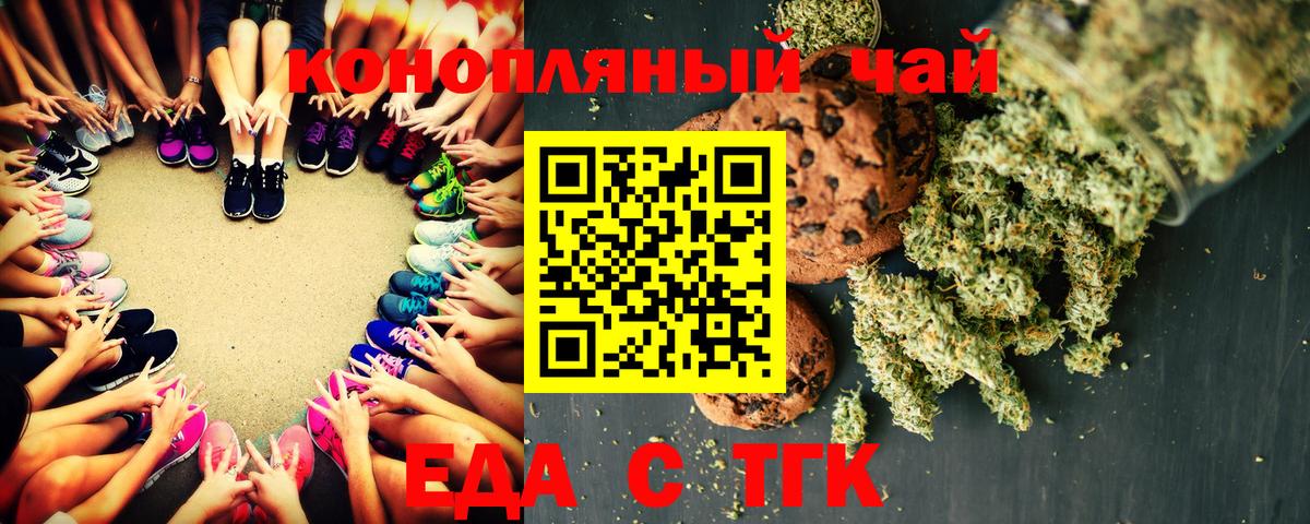 Canna-Cookies конопля  Краснокамск 