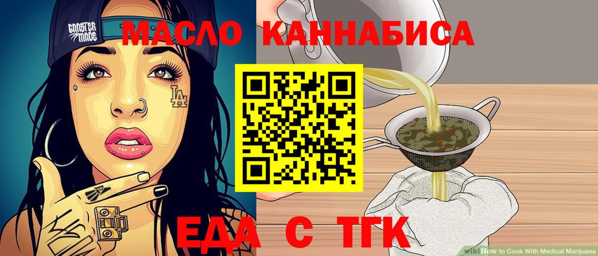 Краснокамск  Печенье с ТГК конопля  Вход с VPN 