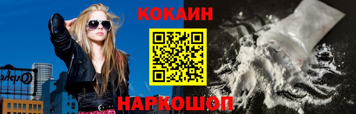 Краснокамск  КОКАИН Боливия  Вход с VPN  Cocaine Перу 