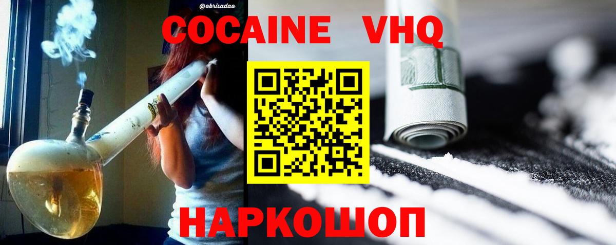 КОКАИН 97% Краснокамск