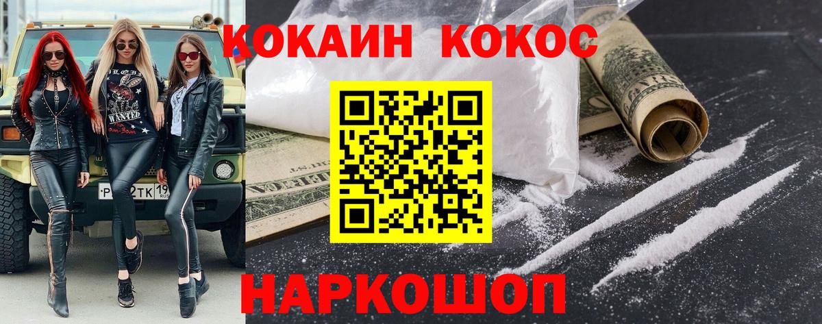 COCAIN Columbia Краснокамск