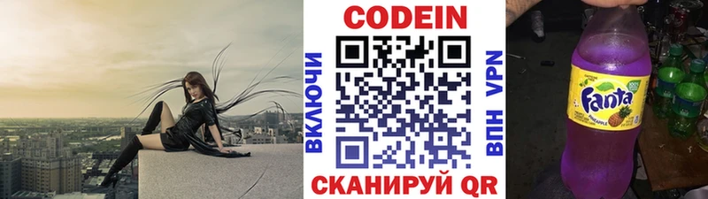 Кодеиновый сироп Lean напиток Lean (лин)  хочу   Краснокамск 