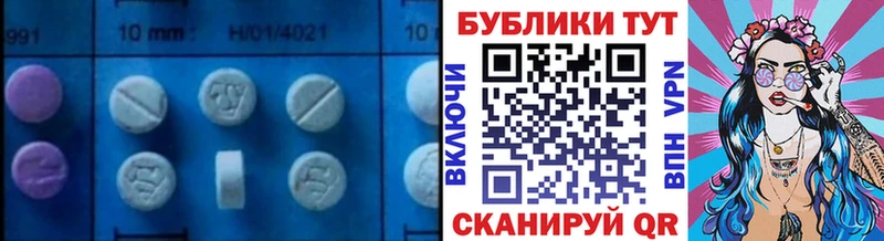 ЭКСТАЗИ круглые  Краснокамск 