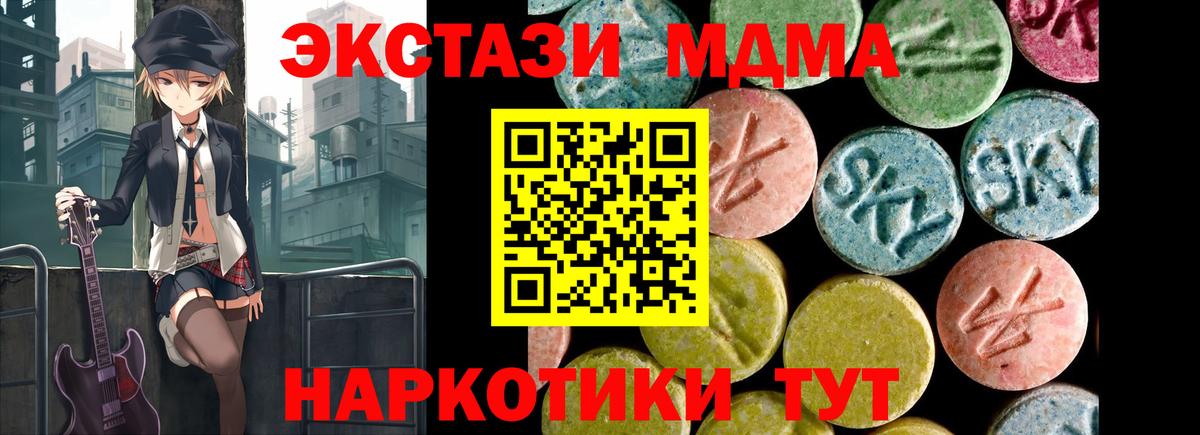 Краснокамск  ЭКСТАЗИ  ЭКСТАЗИ Cube  Вход с VPN  Ecstasy ешки 