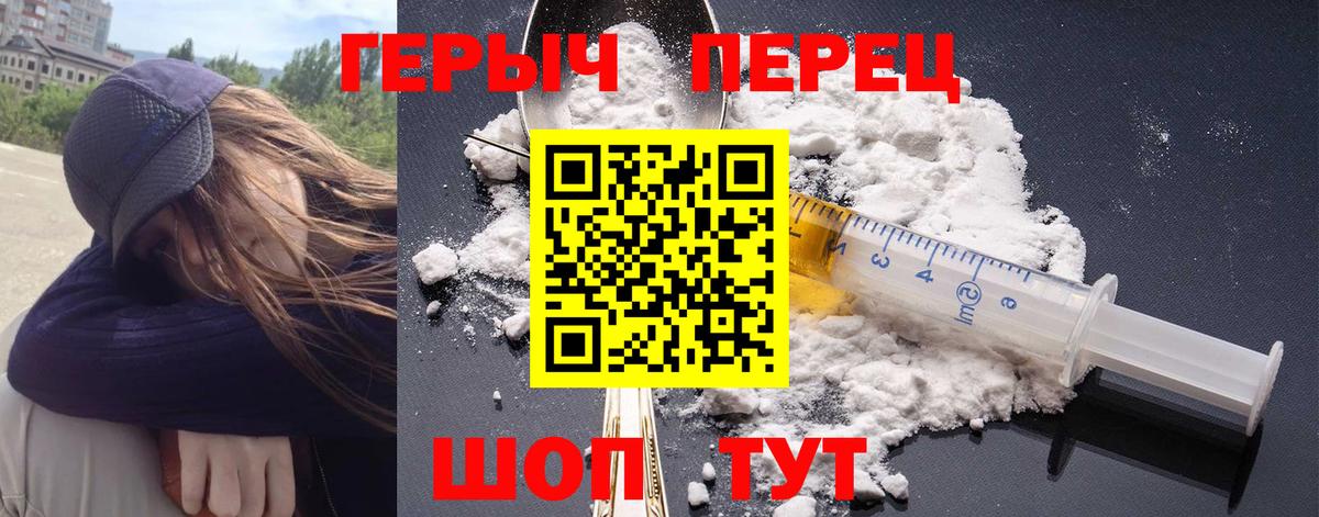 Героин Афган  Героин  Краснокамск  Вход с VPN 
