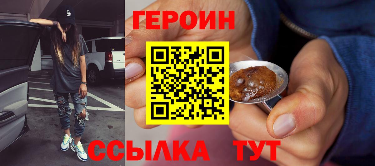 ГЕРОИН афганец  Краснокамск 