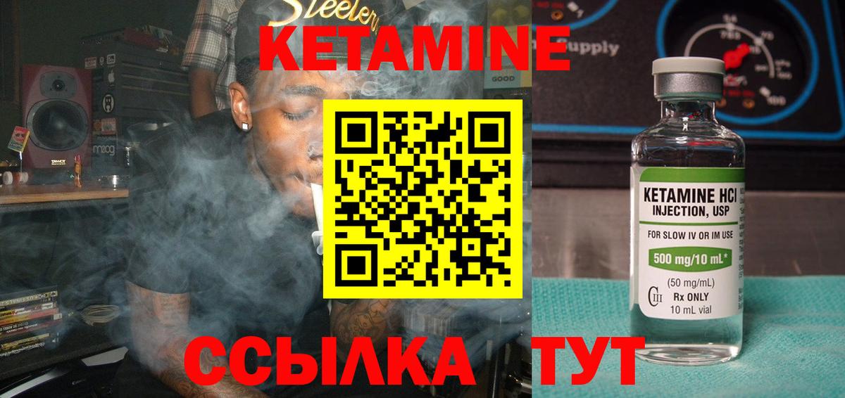 Кетамин VHQ  Краснокамск  гидра вход  Кетамин ketamine 