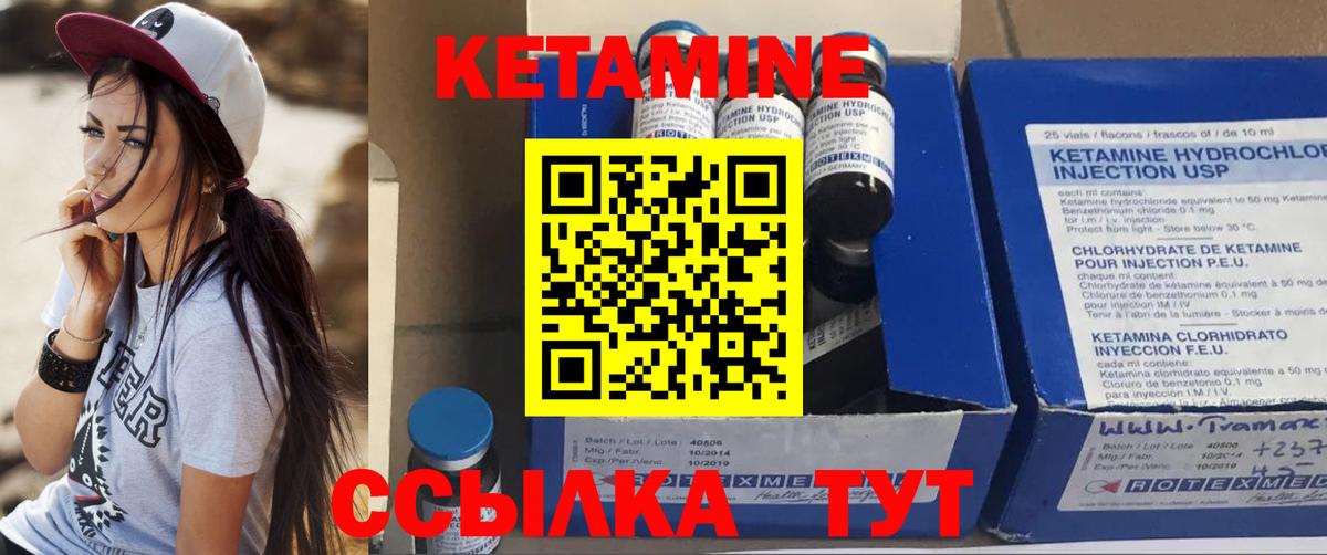 КЕТАМИН VHQ  Вход с VPN  КЕТАМИН ketamine  Краснокамск 