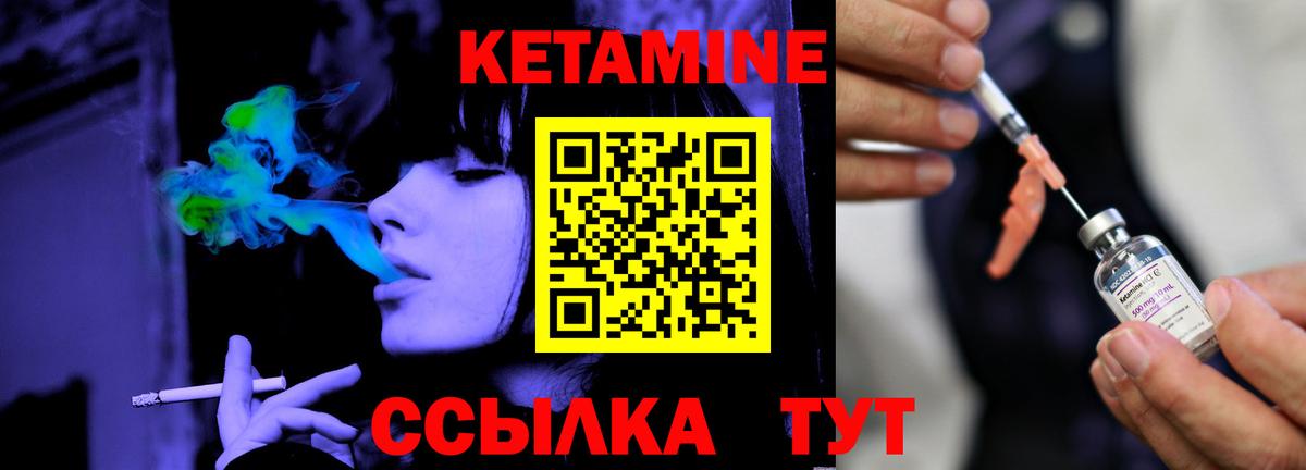 Кетамин ketamine Краснокамск