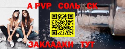 крисы Бийск