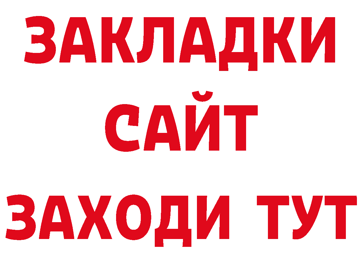 ГАШ 40% ТГК рабочий сайт дарк нет mega Краснокамск