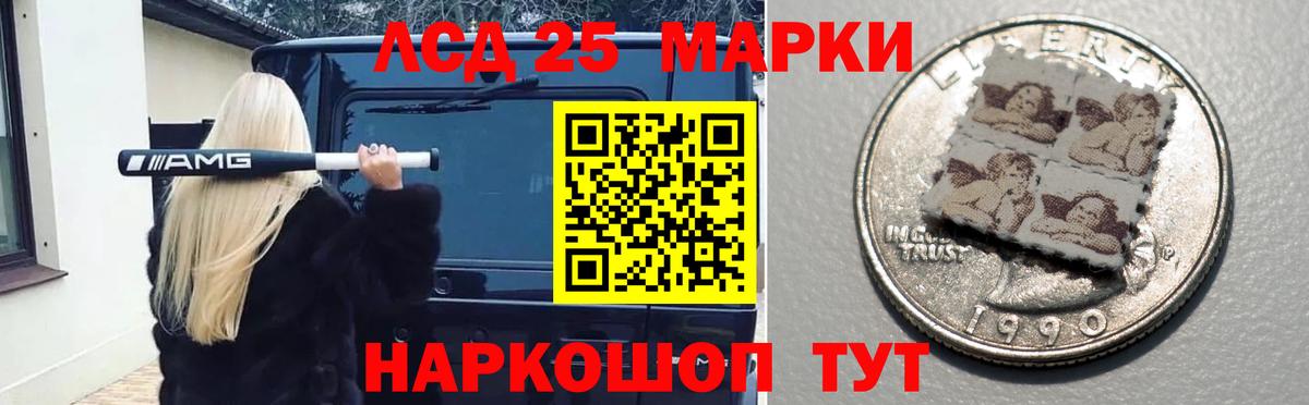 LSD-25 экстази ecstasy  Лсд 25 экстази кислота  Краснокамск  Вход с VPN 