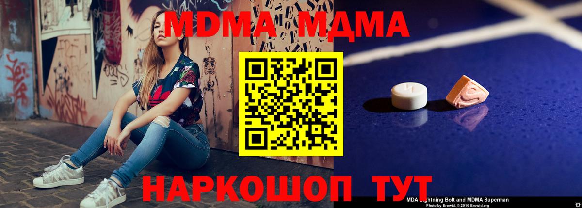 МДМА Molly  Краснокамск  MDMA молли 
