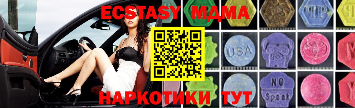 МДМА кристаллы Краснокамск
