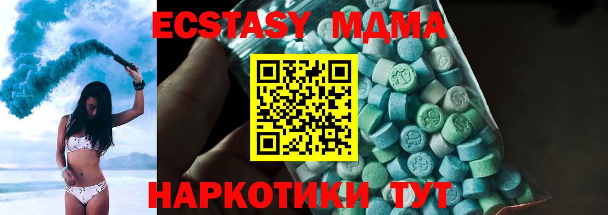 MDMA Molly  Вход с VPN  Краснокамск  MDMA  МДМА молли 