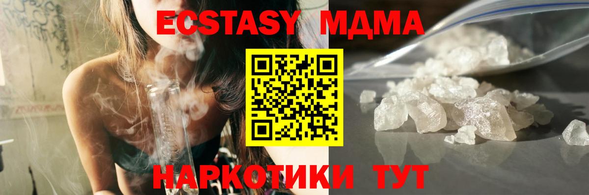 МДМА crystal Краснокамск