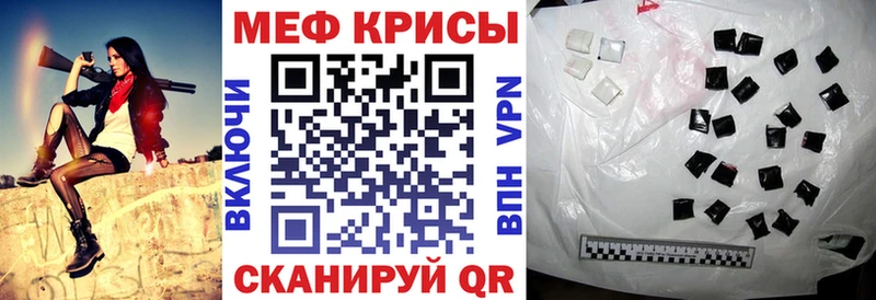 МЕФ кристаллы  Краснокамск 