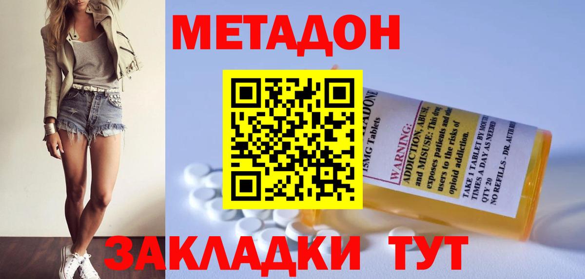 Краснокамск  Метадон белоснежный  Вход с VPN  МЕТАДОН VHQ 