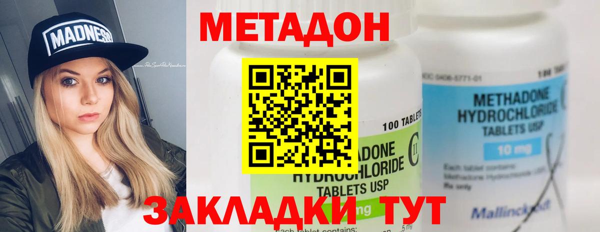 MDMA  Краснокамск  COCAIN  Вход с VPN  Кодеин  Гашиш  МЕФ   Канабис 