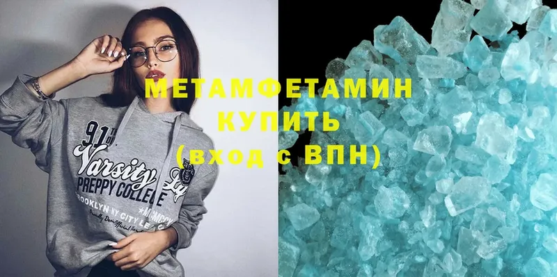 Первитин Methamphetamine  Краснокамск 