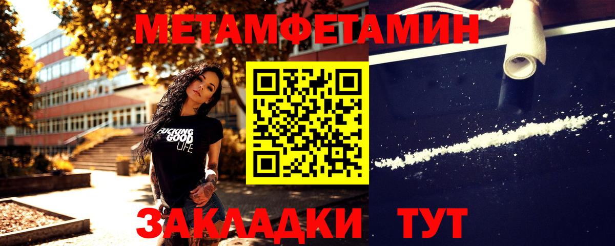 Краснокамск  Метамфетамин  Вход с VPN  Метамфетамин Декстрометамфетамин 99.9% 