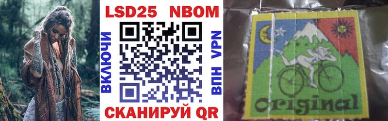 Марки 25I-NBOMe 1,8мг  цены наркотик  Краснокамск 