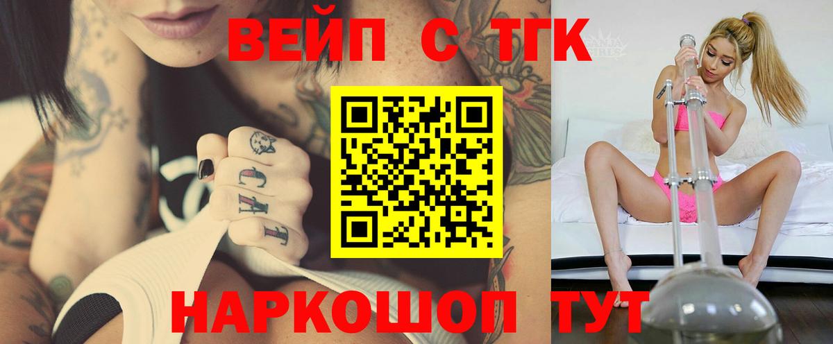 ТГК вейп Краснокамск