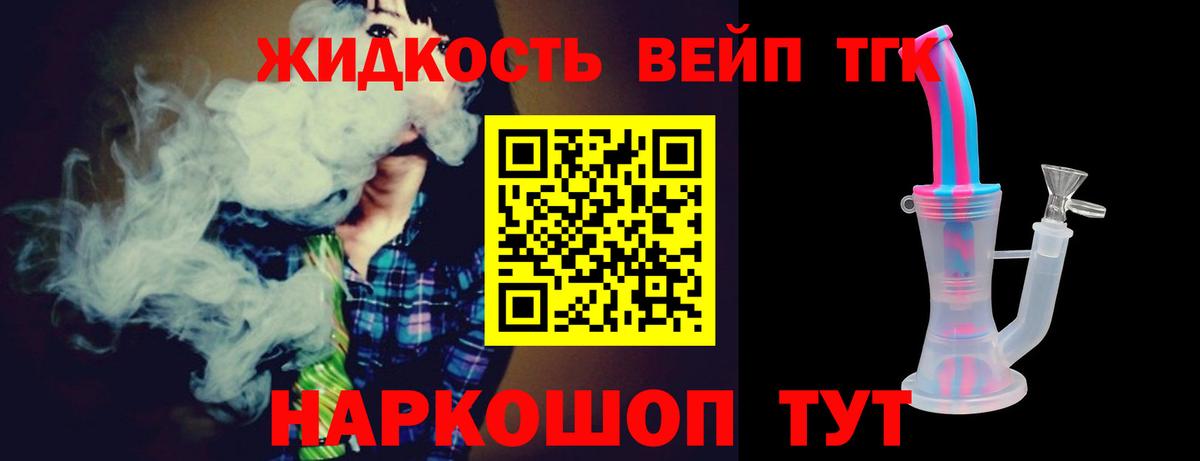 Дистиллят ТГК вейп с тгк  Дистиллят ТГК вейп  Краснокамск 